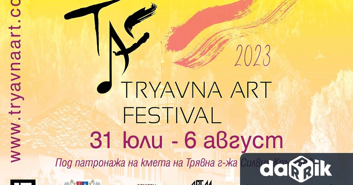 Tryavna Art Festival – единственият по рода си класически и джаз