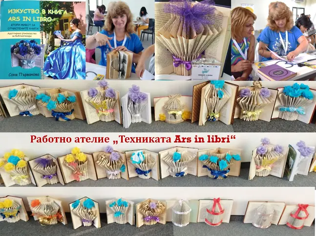 Учител от ДГ „Слънце“, град Левски участва в XII Национална конференция „Насърчаване на четенето“/СНИМКИ/