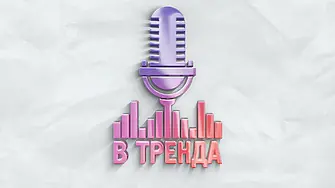 “В тренда” с Тодор Пантилеев - нов подкаст на darik.bg ще “дава наклон” в интернет 