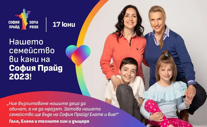 Разпитана заради реклама в “София Прайд”: Сигналът е от организация, която създава хомофобска обстановка