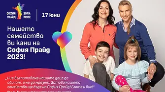 Разпитана заради реклама в “София Прайд”: Сигналът е от организация, която създава хомофобска обстановка