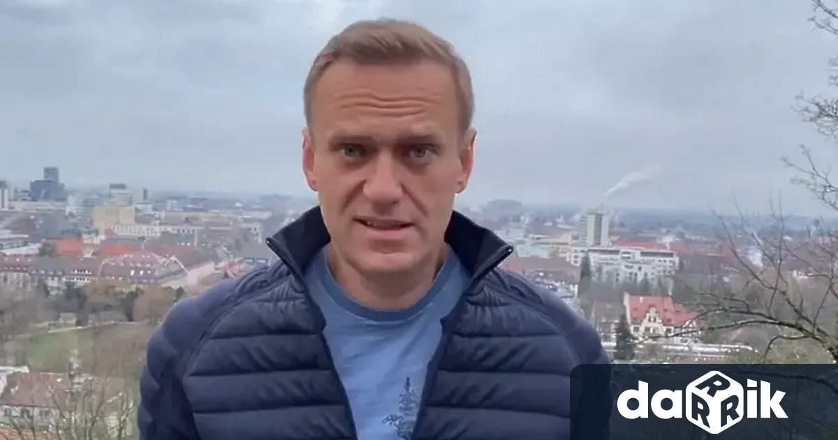 Руският опозиционер Алексей Навални упрекна руския елит в пропиляване на
