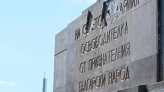 „Възраждане” призова за спокойно разрешаване на спора около Паметника на Съветската армия