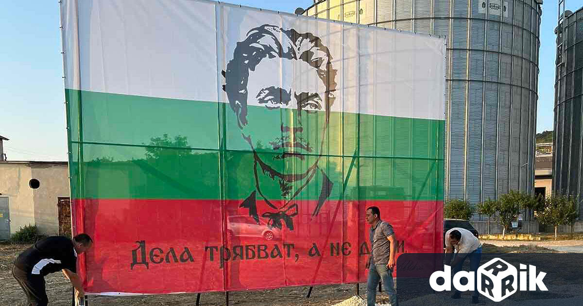 Голям билборд с лика на Васил Левски бе поставен в