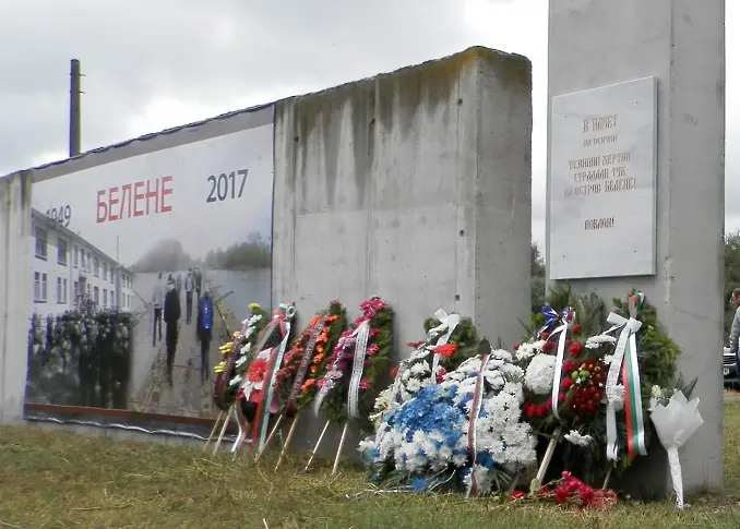 На 27-ми август е закрит концлагерът „Белене“