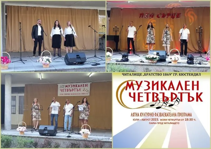 Концерт  с участието на Квартет „Хармониум” и солисти на хор „Братство“