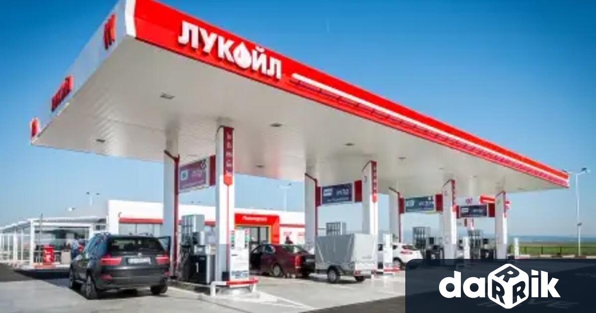 България няма да плати нищо на руската компания Лукойл за