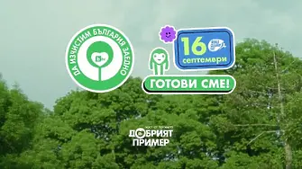 Община Крушари се включва в Националната кампания 
