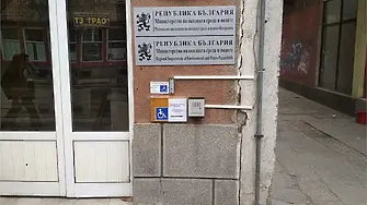 РИОСВ-Пазарджик прекрати процедурата за добив на волфрам край Велинград