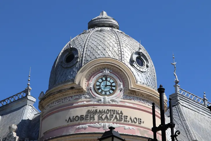 Обществените библиотеки – традиции и модерност