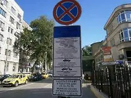 Заплащането на Синята зона във Враца до днес остава чрез  паркомати или служители на ОП 