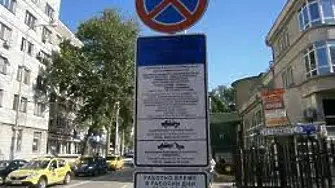 Заплащането на Синята зона във Враца до днес остава чрез  паркомати или служители на ОП 
