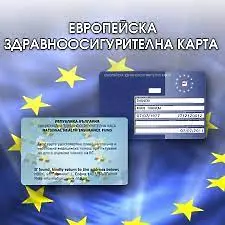 Ако сте заявили издаване на Европейска здравна карта в банка ДСК, може да я получите в РЗОК