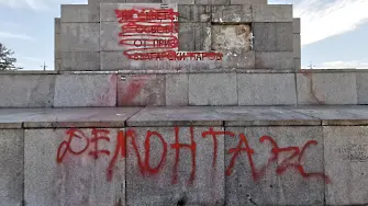 „Вън Русия от България! Бутай МОЧА!“: Протестиращи с искане за демонтаж на Паметника на Съветската армия