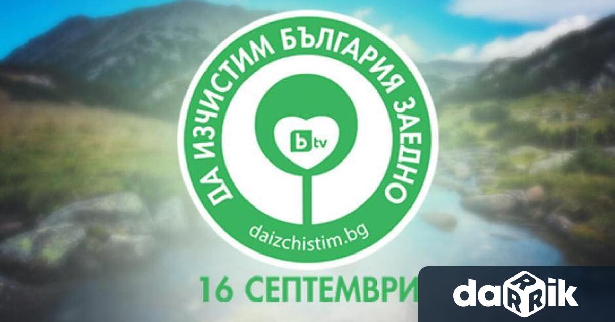 За поредна година Община Враца ще подкрепи националната кампания Да