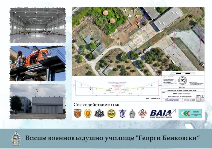 Министърът на отбраната ще открие  първото хеликоптерно летище за обучение и оперативна база на HEMS  във ВВВУ „Георги Бенковски“  