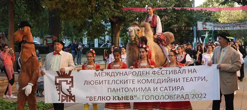 Започва фестът „Велко Кънев“ в Тополовград