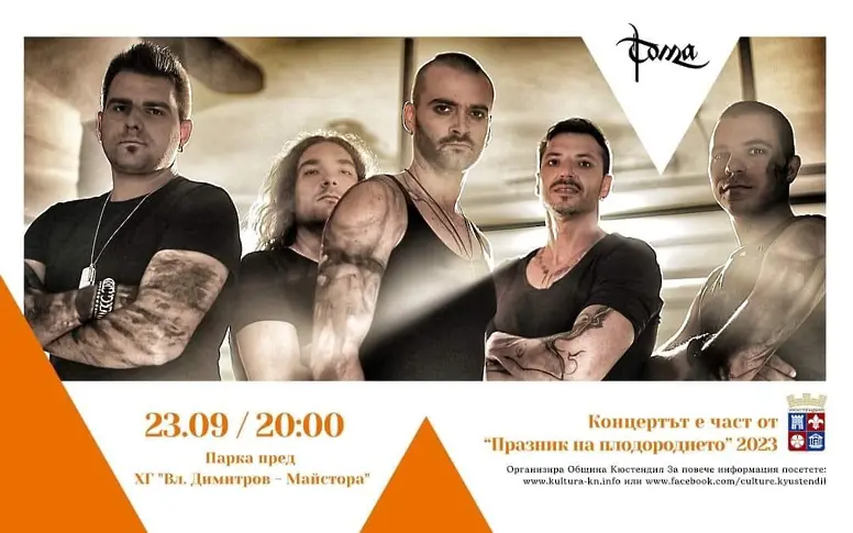 Празникът на плодородието е на 22, 23 и 24 септември