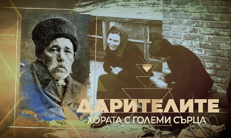 Предпремиерно в Бургас: Дарителите. Хората с големи сърца. Митко Иванов е специален гост