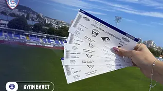 Спартак Вн пусна в продажба билетите за мача със Септември