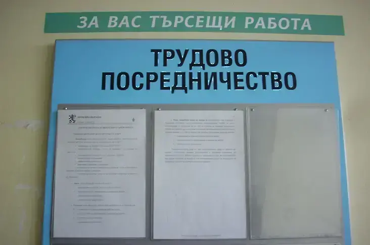 В помощ на работодателите в Добричко