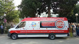 Линейка за кръводаряване влиза в действие във Варна (СНИМКИ)