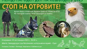 Русенският музей ще отбележи Международния ден на лешоядите