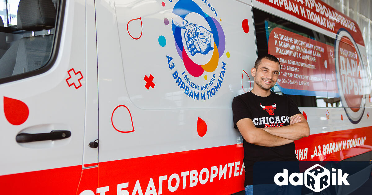 Първият в България транспортен мобилен пункт за кръводаряване ще бъде