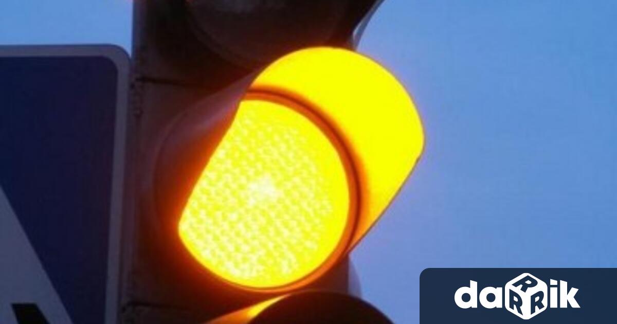 От 19 09 2023 г светофарът на кръстовището на бул Добруджа и