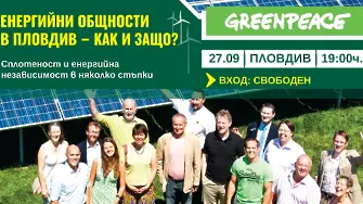 Ползите от енергийните общности разясняват от GREENPEACE в Пловдив
