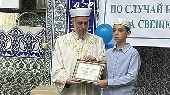 12-годишен ученик от Мадан е най-младият Пазител на Корана в България 