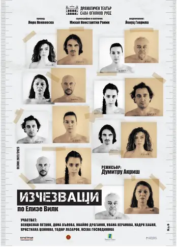 Изчезващи на ДТ Сава Огнянов на фестивал в Египет