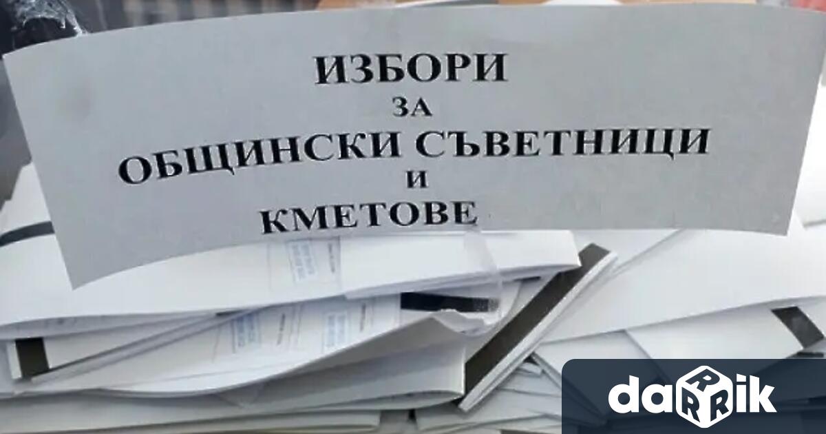 ВМРО регистрира своята листа с кандидати за общински съветници в