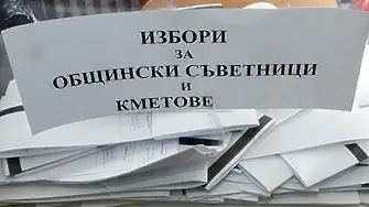 ВМРО регистрира листата си за Две могили