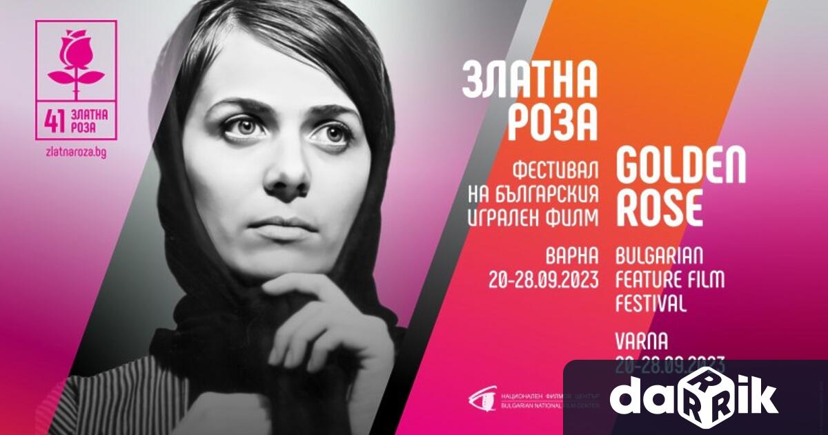 Победителят на фестивала за българско кино Златна роза ще стане