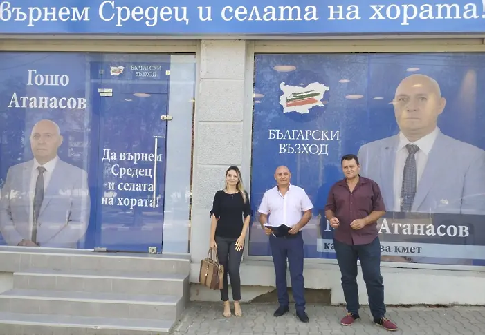 Инж. Гошо Атанасов: Надявам се да победим още на първия тур