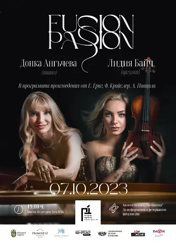 Елате на уникален концерт на едни от най-добрите пианистка и цигуларка в света - на 7.10 в Бургас
