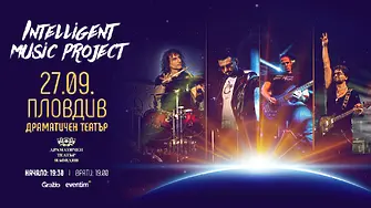 Intelligent Music Project забиват в Пловдив с разтърсващо рок шоу