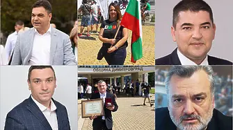 7 кандидати за кмет на Димитровград