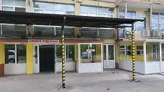 Местят Спешно отделение в Пазарджик заради ремонти