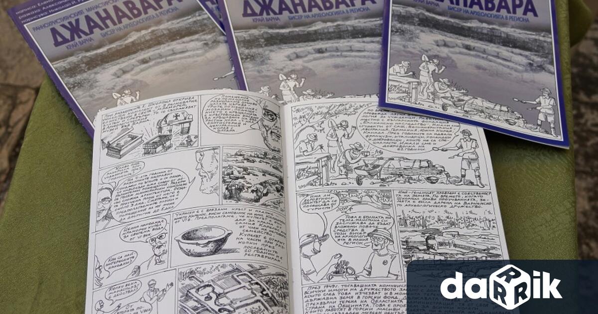 Комикс който пресъздава интервю с известния археолог Александър Минчев разказва