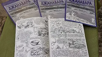 Комикс разказва историята на забележителност край Варна