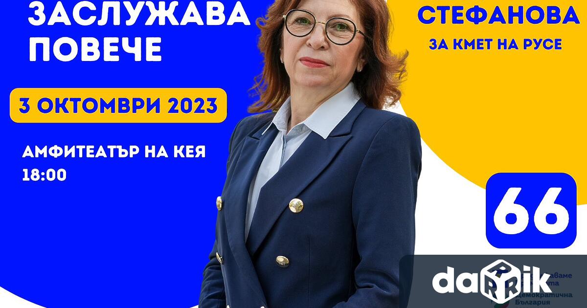 Кандидатът за кмет на Русе Рена Стефанова от Коалиция Продължаваме