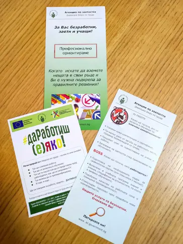 Обща трудова борса се състоя в Областна администрация - Плевен