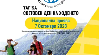 Добрич се включва в Световен ден на ходенето 2023