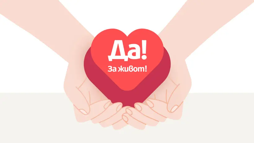 Община Видин се включва в Европейския ден на донорството и трансплантацията