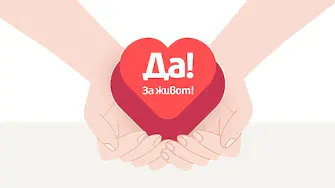 Община Видин се включва в Европейския ден на донорството и трансплантацията