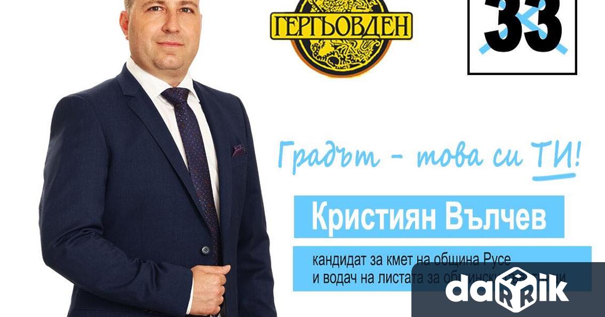 Кристиян Вълчев е кандидат за кмет на Русе от Движение