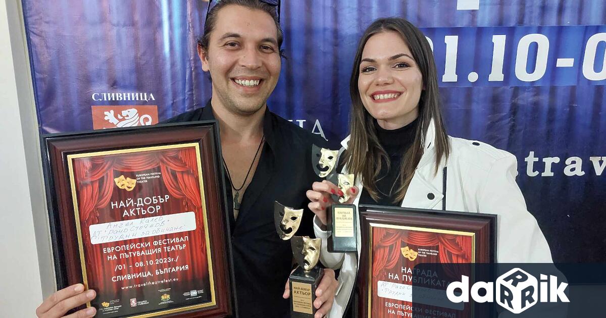 Габровският драматичен театър Рачо Стоянов получи две наградиот конкурсната програма