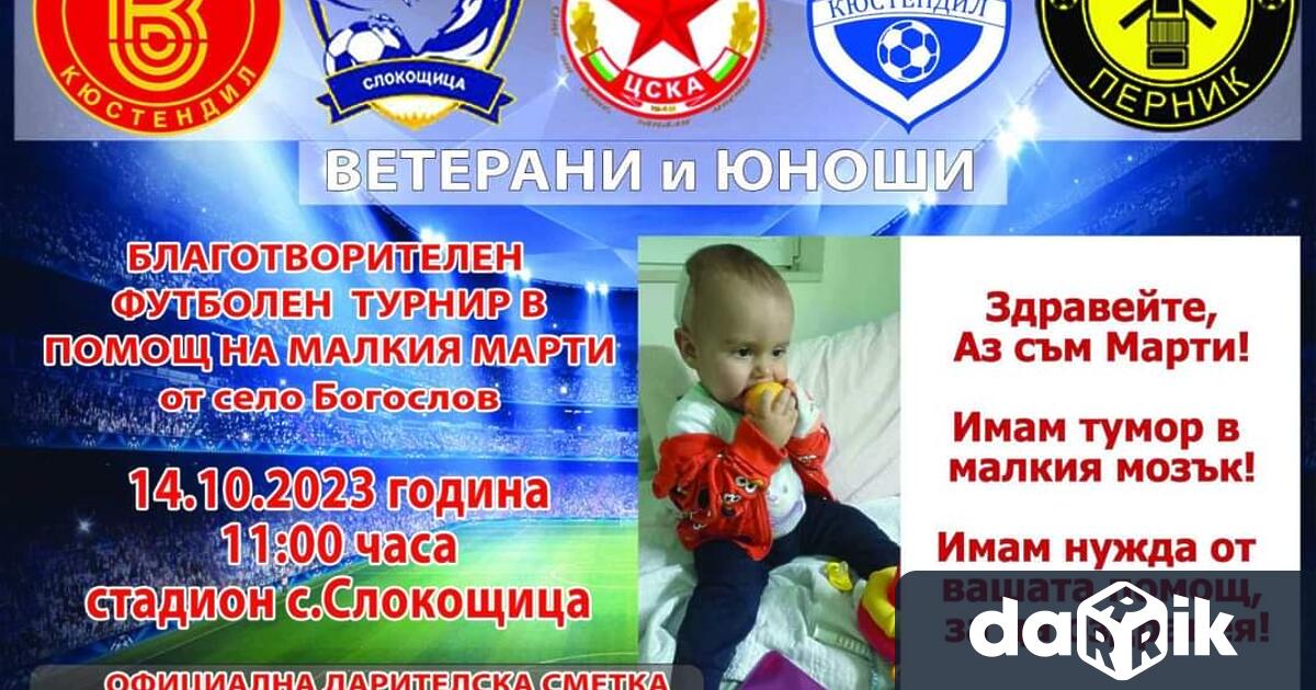 Ветераните на ЦСКА водени от легендарния Димитър Пенев ще бъат